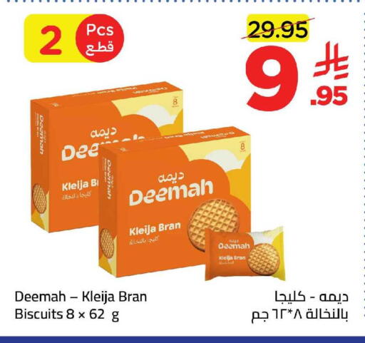 available at وهج مارت in مملكة العربية السعودية, السعودية, سعودية - جدة