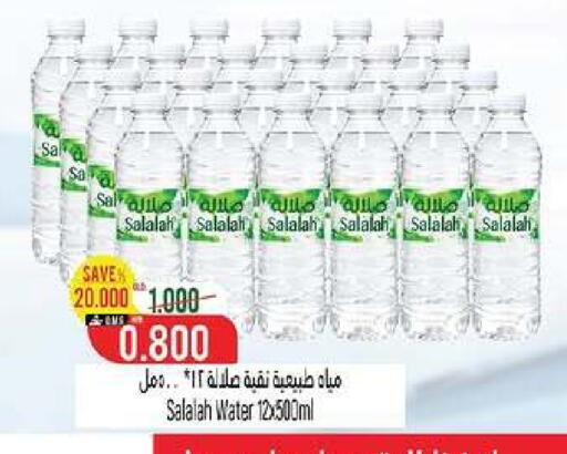 available at Hoor Al Ain Hypermarket in Oman - Muscat