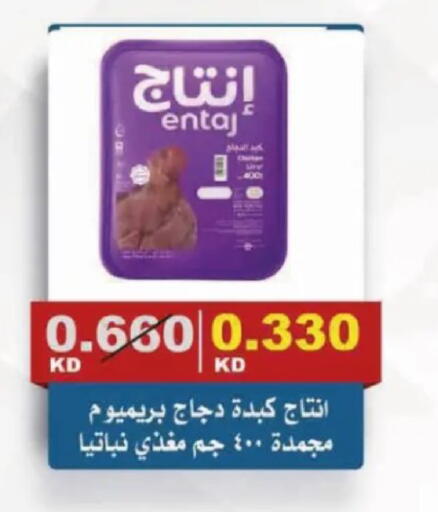 available at Al Siddeeq Co-operative Association in Kuwait - Kuwait City