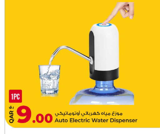 available at روابي هايبرماركت in قطر - الوكرة