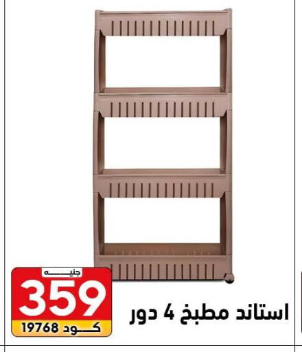 available at Center Elzelzal in Egypt - Cairo