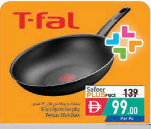 available at السفير ماركت in الإمارات العربية المتحدة , الامارات - أبو ظبي