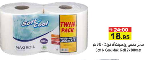 available at أسواق رامز in الإمارات العربية المتحدة , الامارات - رَأْس ٱلْخَيْمَة