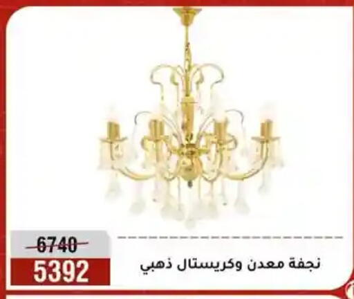 available at المرشدي in Egypt - القاهرة