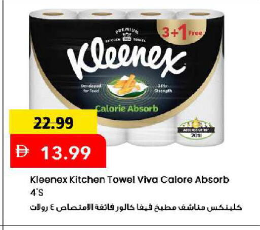 available at Mark & Save in UAE - Dubai