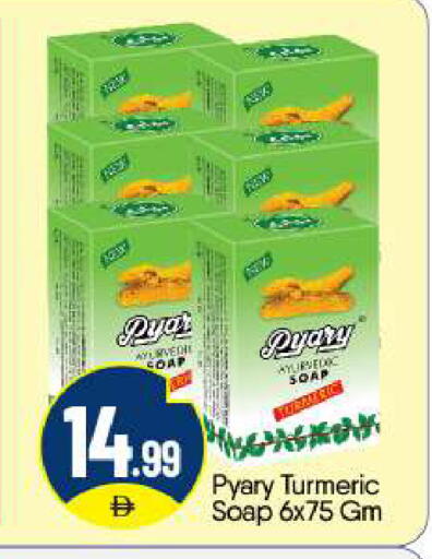 Turmeric available at BIGmart in UAE - Abu Dhabi