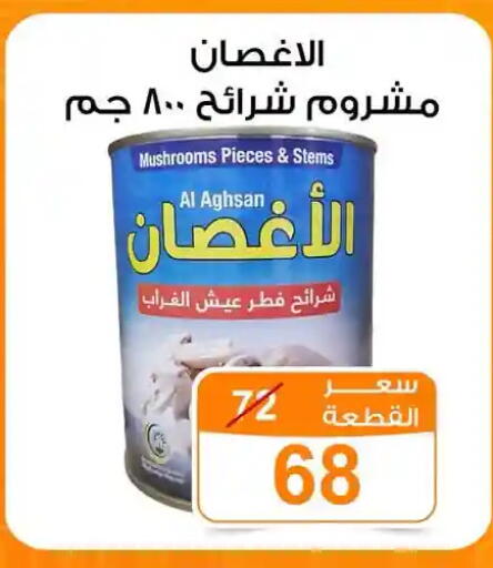 available at جملة ماركت in Egypt - القاهرة