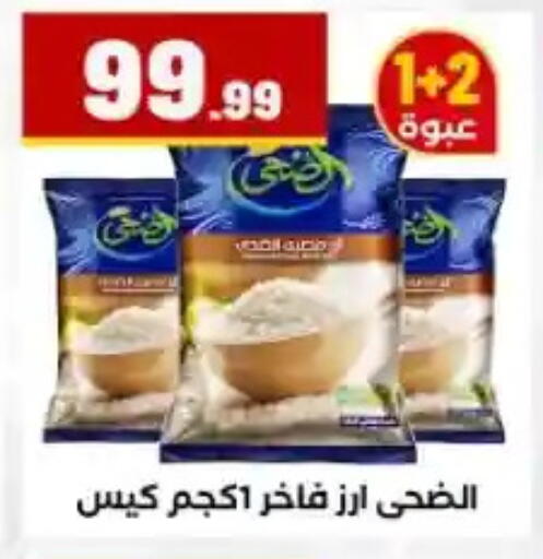 available at مارت فيل in Egypt - القاهرة