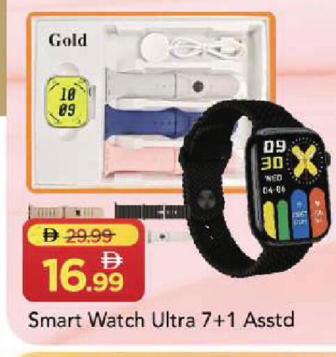 available at Mark & Save in UAE - Sharjah / Ajman