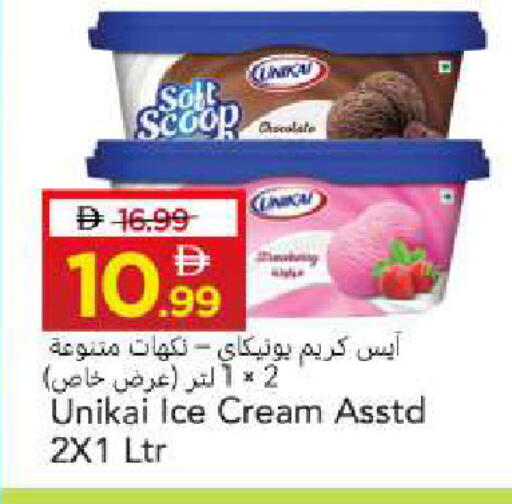 available at Mark & Save in UAE - Sharjah / Ajman