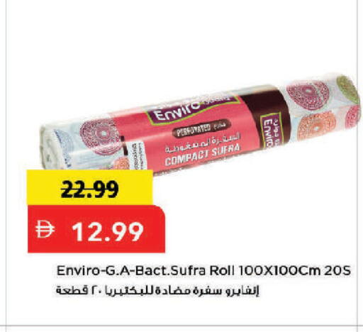 available at Mark & Save in UAE - Dubai