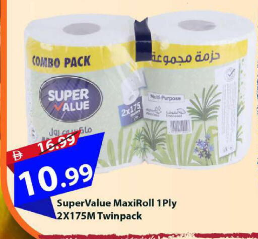 available at Mark & Save in UAE - Sharjah / Ajman