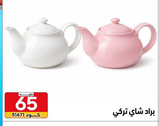 available at Center Elzelzal in Egypt - Cairo