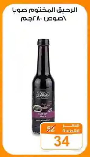 available at Gomla Market in Egypt - Cairo