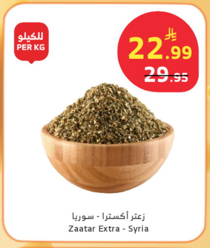 available at Al Raya in KSA, Saudi Arabia, Saudi - Jeddah