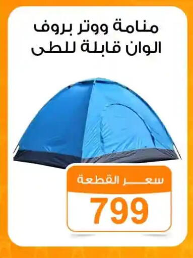 available at جملة ماركت in Egypt - القاهرة