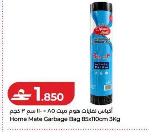 available at Lulu Hypermarket  in Oman - Muscat