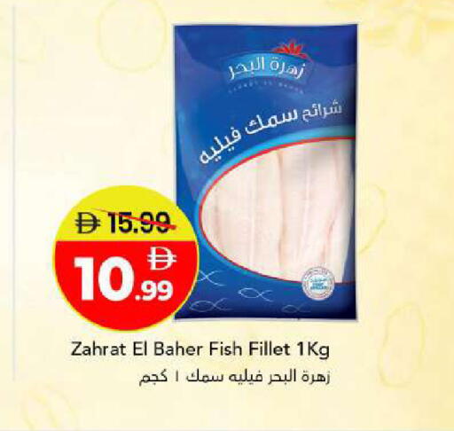 available at مارك & سيف in الإمارات العربية المتحدة , الامارات - أبو ظبي