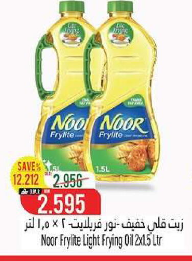 available at Hoor Al Ain Hypermarket in Oman - Muscat
