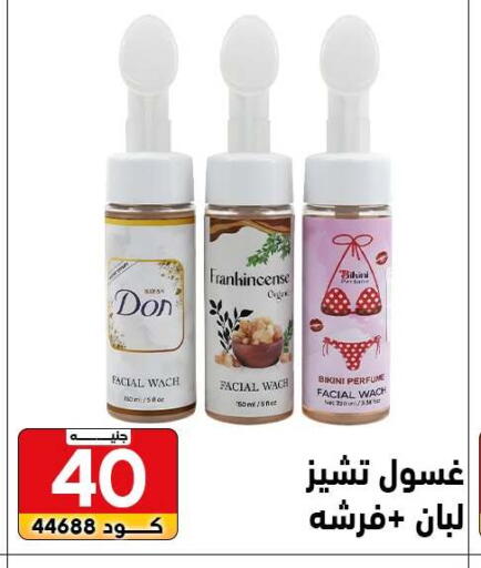 available at Center Elzelzal in Egypt - Cairo