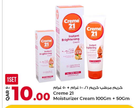 available at روابي هايبرماركت in قطر - الدوحة