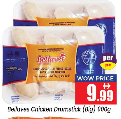 available at Neomart Hypermarket in UAE - Sharjah / Ajman