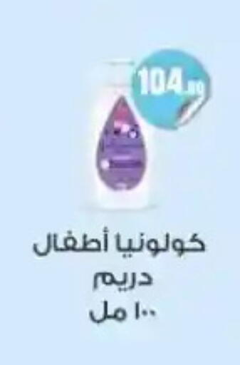 available at مارت فيل in Egypt - القاهرة