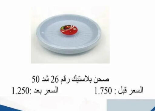 available at Al Siddeeq Co-operative Association in Kuwait - Kuwait City
