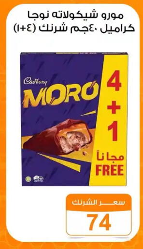 available at جملة ماركت in Egypt - القاهرة