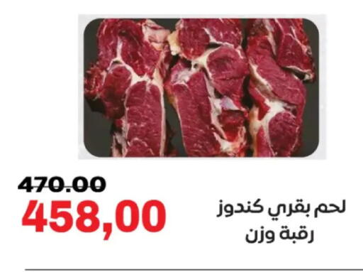 available at Galhom Market in Egypt - Cairo