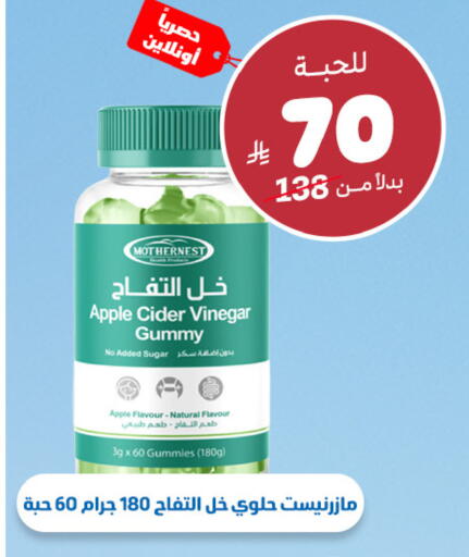 Apple Sugar Apple available at صيدلية المتحدة in مملكة العربية السعودية, السعودية, سعودية - الخبر‎