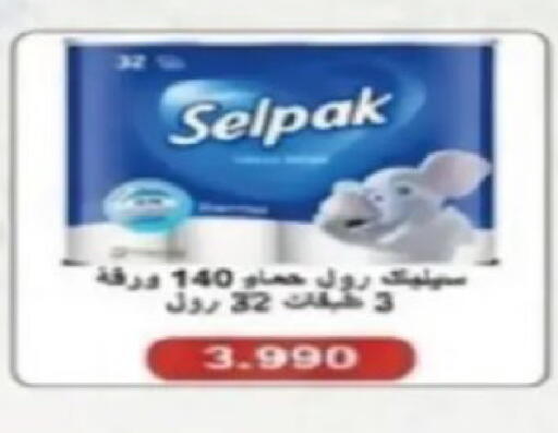 available at جمعية الصديق التعاونية in الكويت - مدينة الكويت