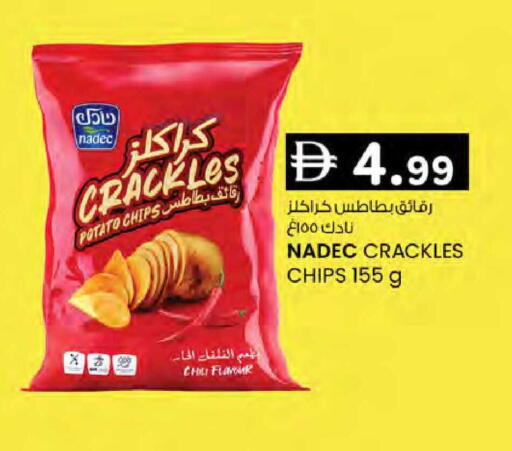 Potato available at ك. إم. هايبرماركت in الإمارات العربية المتحدة , الامارات - أبو ظبي