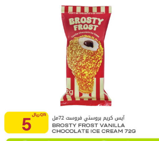Vanilla available at شركة الميرة للمواد الاستهلاكية in قطر - الضعاين