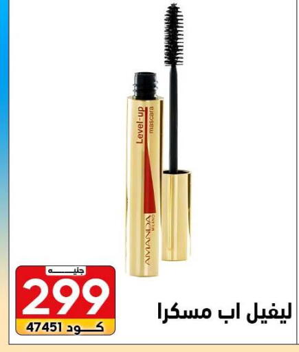 available at Center Elzelzal in Egypt - Cairo