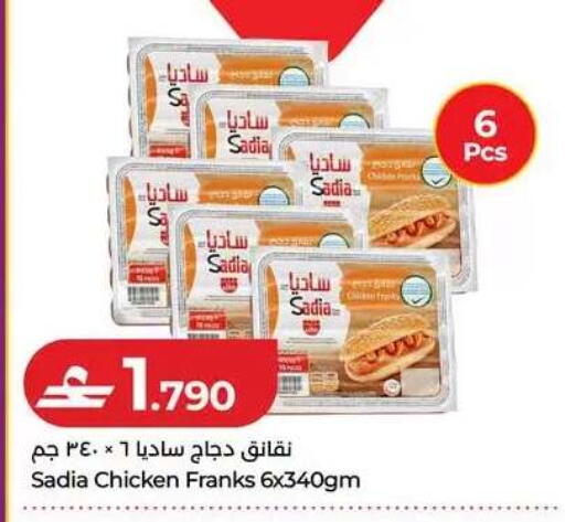 available at Lulu Hypermarket  in Oman - Muscat