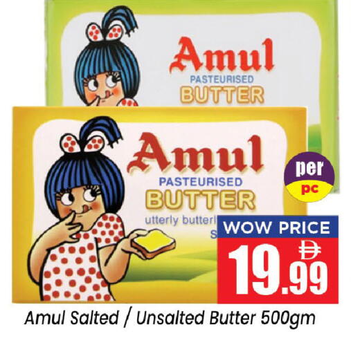 available at Neomart Hypermarket in UAE - Sharjah / Ajman