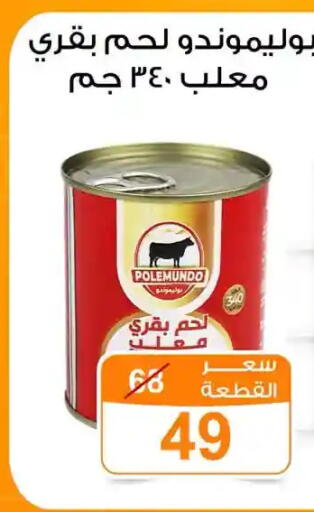 available at Gomla Market in Egypt - Cairo