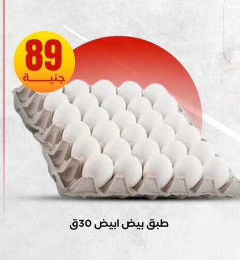 available at المحلاوي ستورز in Egypt - القاهرة