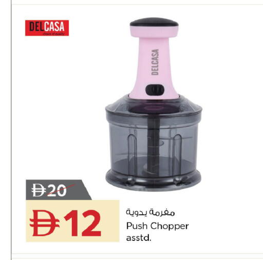 available at نستو هايبرماركت in الإمارات العربية المتحدة , الامارات - رَأْس ٱلْخَيْمَة