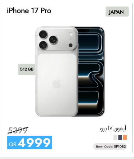 available at آي كونكت in قطر - الخور