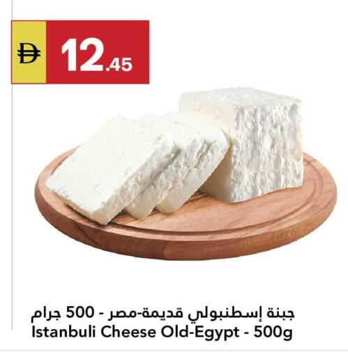 available at جراند الإمارات للتسوق in الإمارات العربية المتحدة , الامارات - أبو ظبي