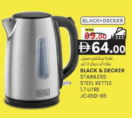 available at K M Trading  in UAE - Sharjah / Ajman