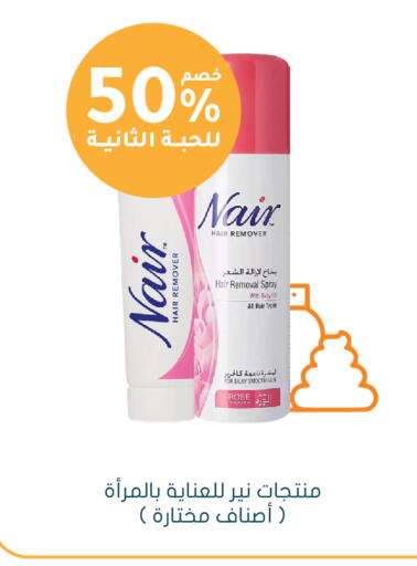 available at هايبر ماركت النهدي in مملكة العربية السعودية, السعودية, سعودية - الرياض