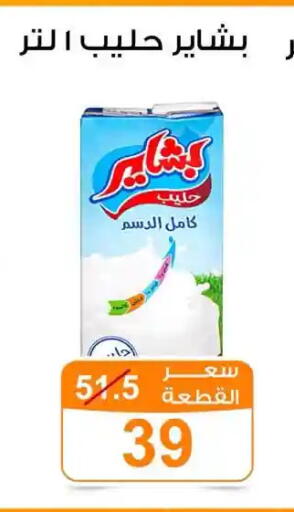 available at جملة ماركت in Egypt - القاهرة