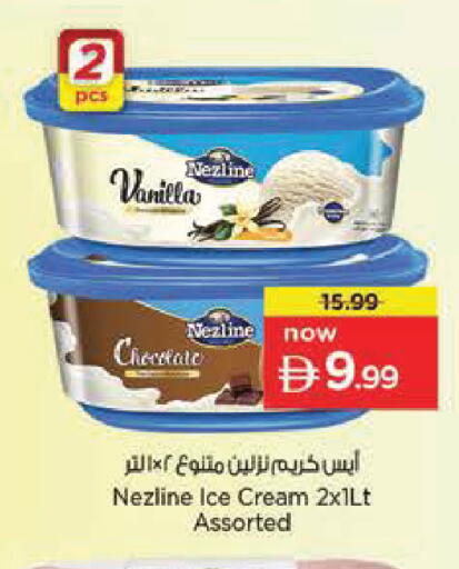 Vanilla available at نستو هايبرماركت in الإمارات العربية المتحدة , الامارات - دبي