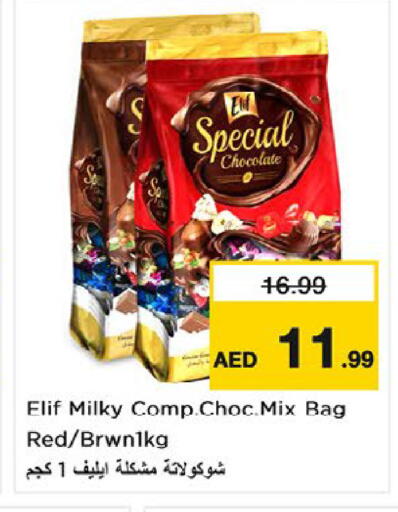 available at Nesto Hypermarket in UAE - Umm al Quwain