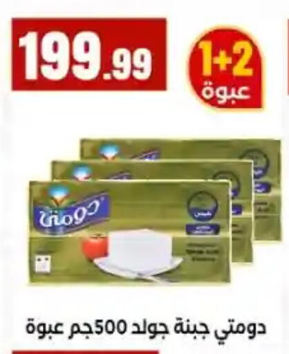 available at MartVille in Egypt - Cairo
