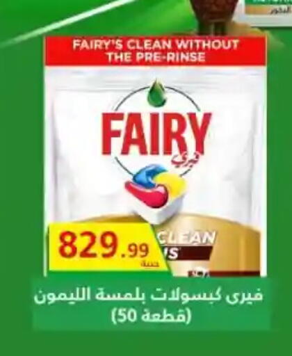 available at مارت فيل in Egypt - القاهرة