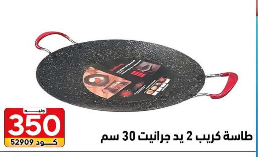 available at سنتر الزلزال in Egypt - القاهرة